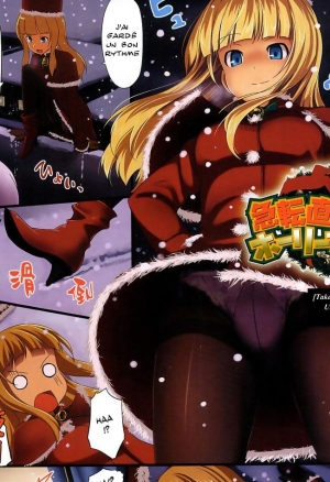 Kyuutenchokka no Holy Night