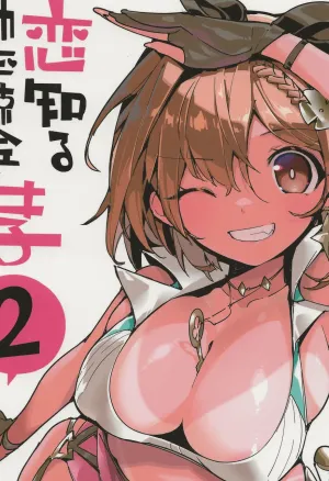 Koi Shiru Kouritsu Renkin Joshi 2
