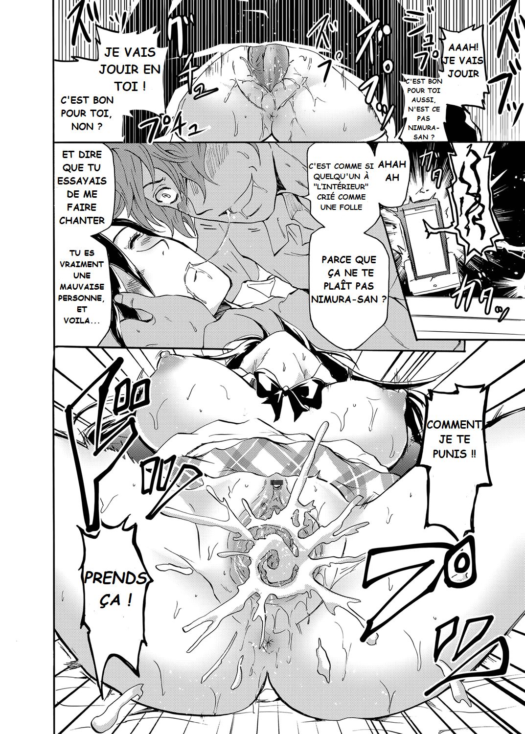 Sleipnir ~ Kyousei Suimin Keitai ~ numero d'image 13