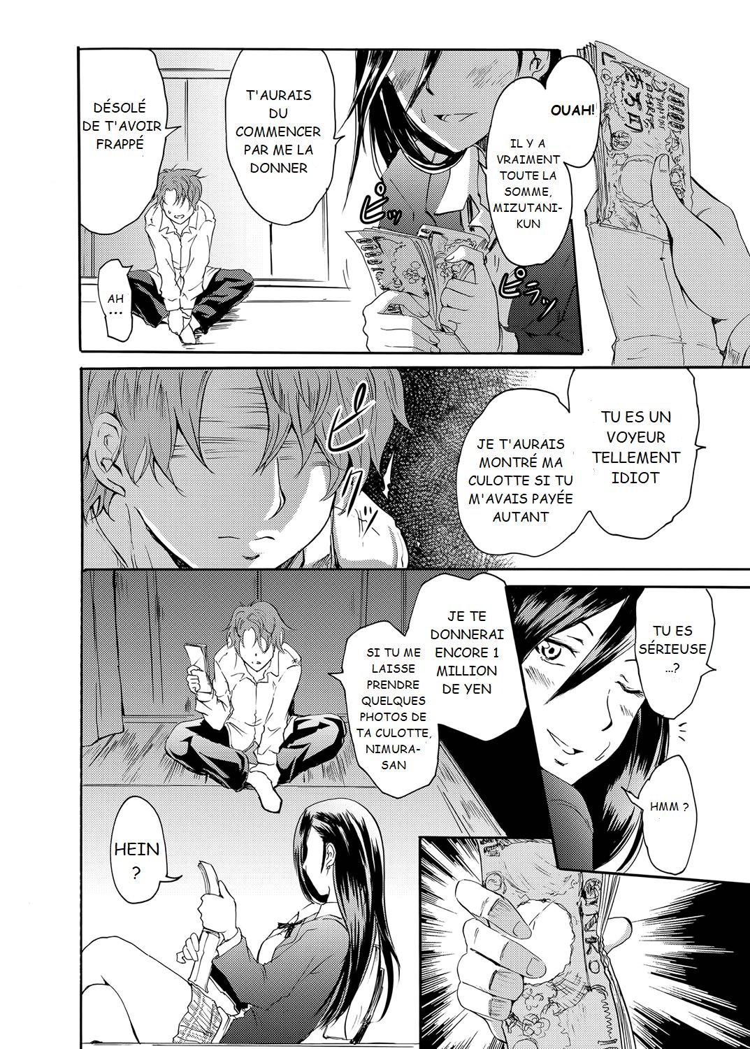 Sleipnir ~ Kyousei Suimin Keitai ~ numero d'image 3