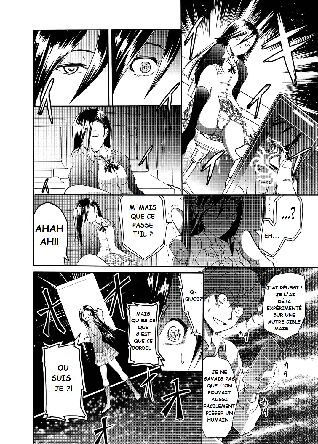 Sleipnir ~ Kyousei Suimin Keitai ~ numero d'image 5