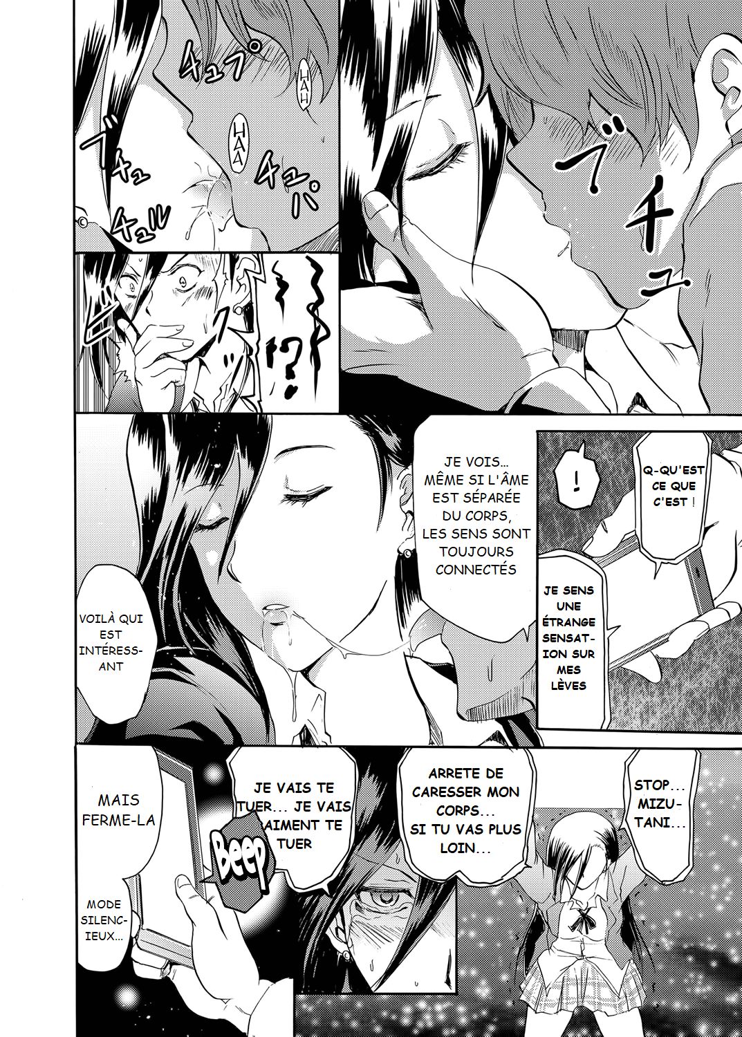 Sleipnir ~ Kyousei Suimin Keitai ~ numero d'image 7