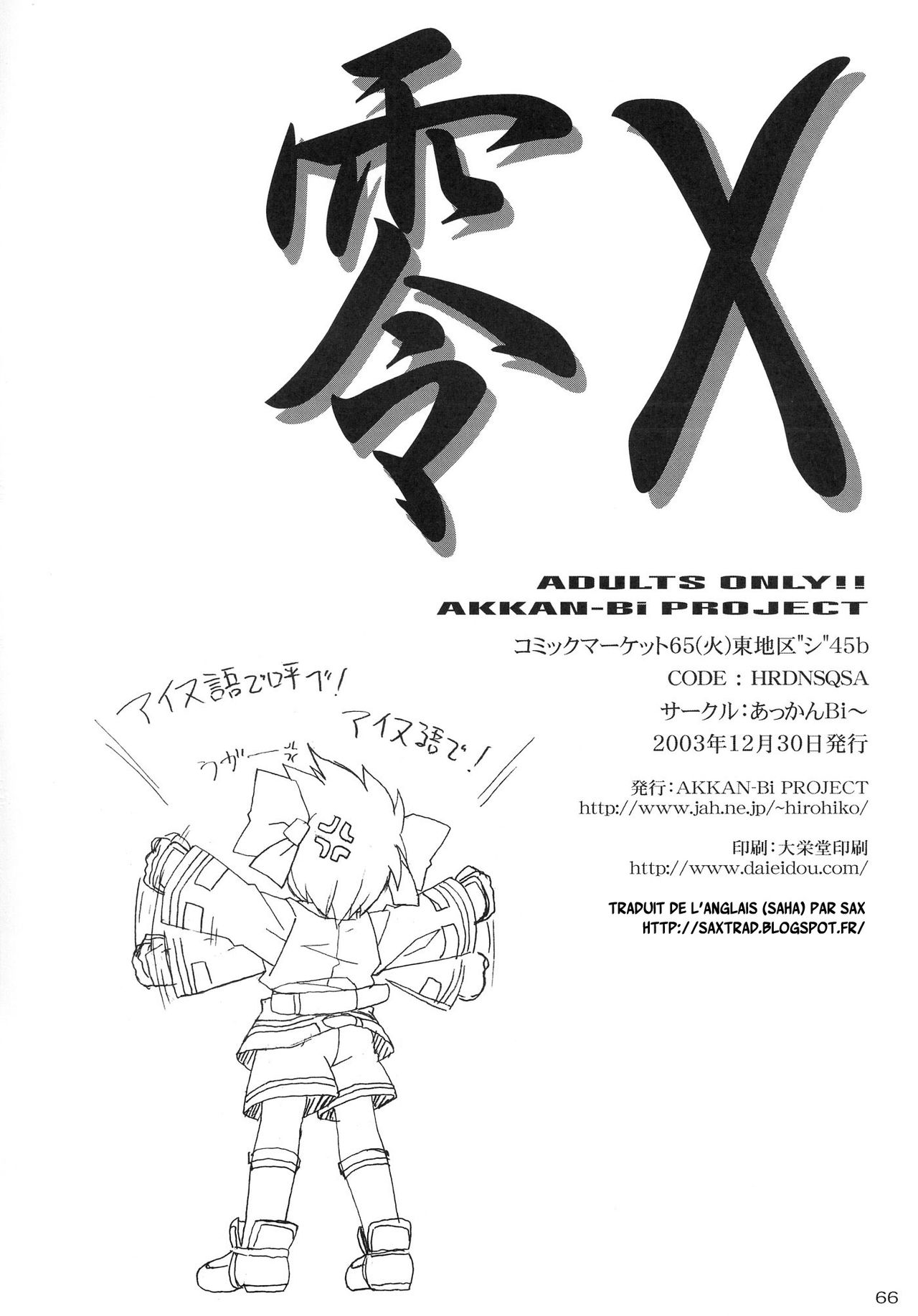 Zero-X numero d'image 28