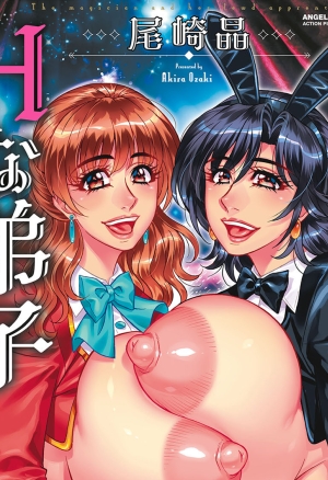 Magician to H na Deshi - The magician and her lewd apprentice