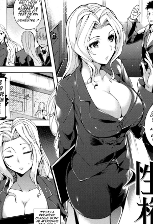 Sei no Kenryoku  The Power of Sex