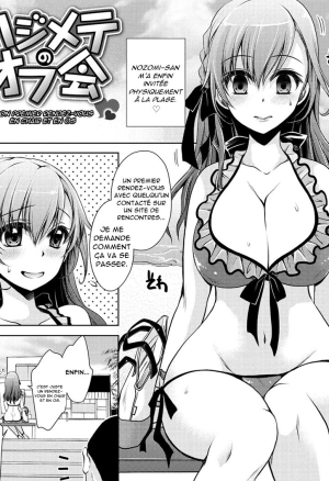 Hajimete no Off-kai  Mon premier rendez-vous en chair et en os