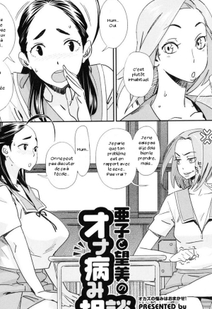 Ako to Nozomi no Onayami Soudan