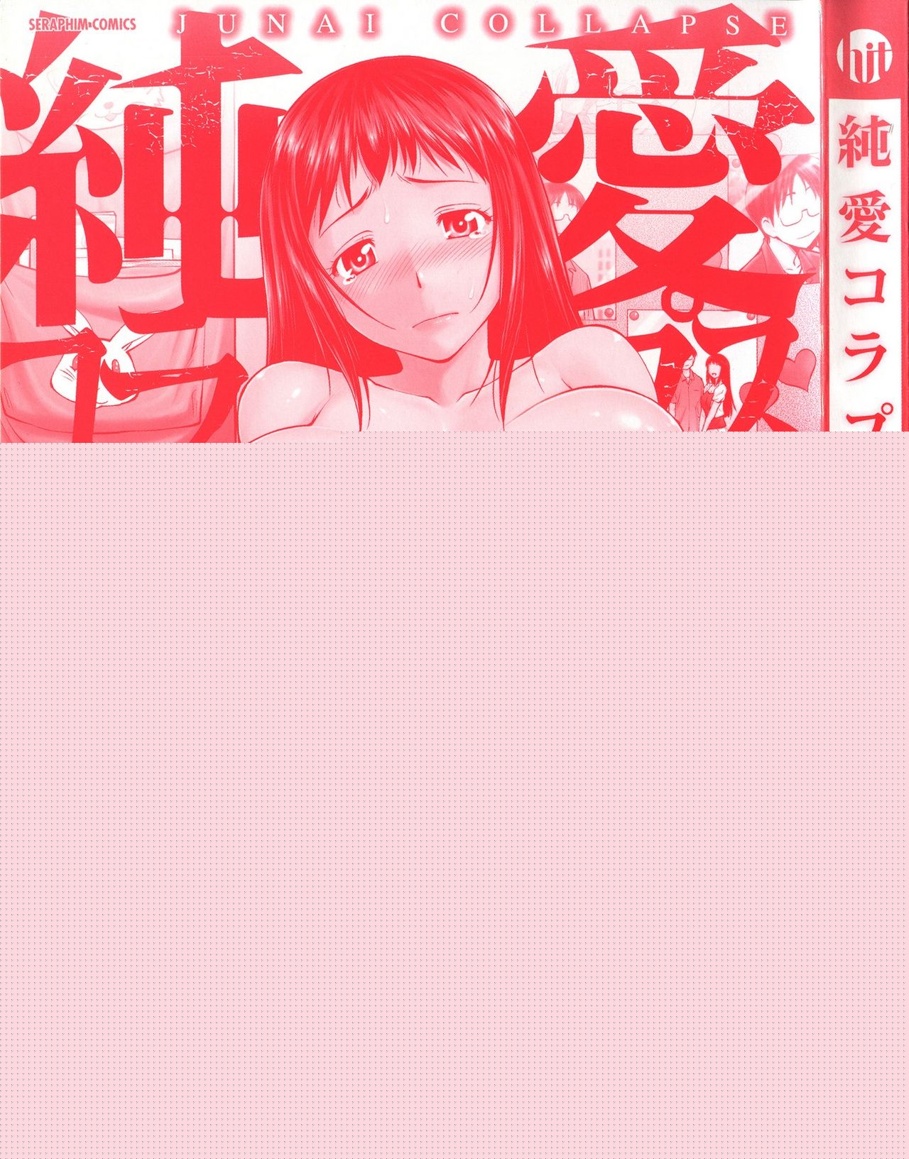 Junai Collapse Ch. 1-2 numero d'image 4