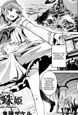 Houju Hime  La princesse aux joyaux