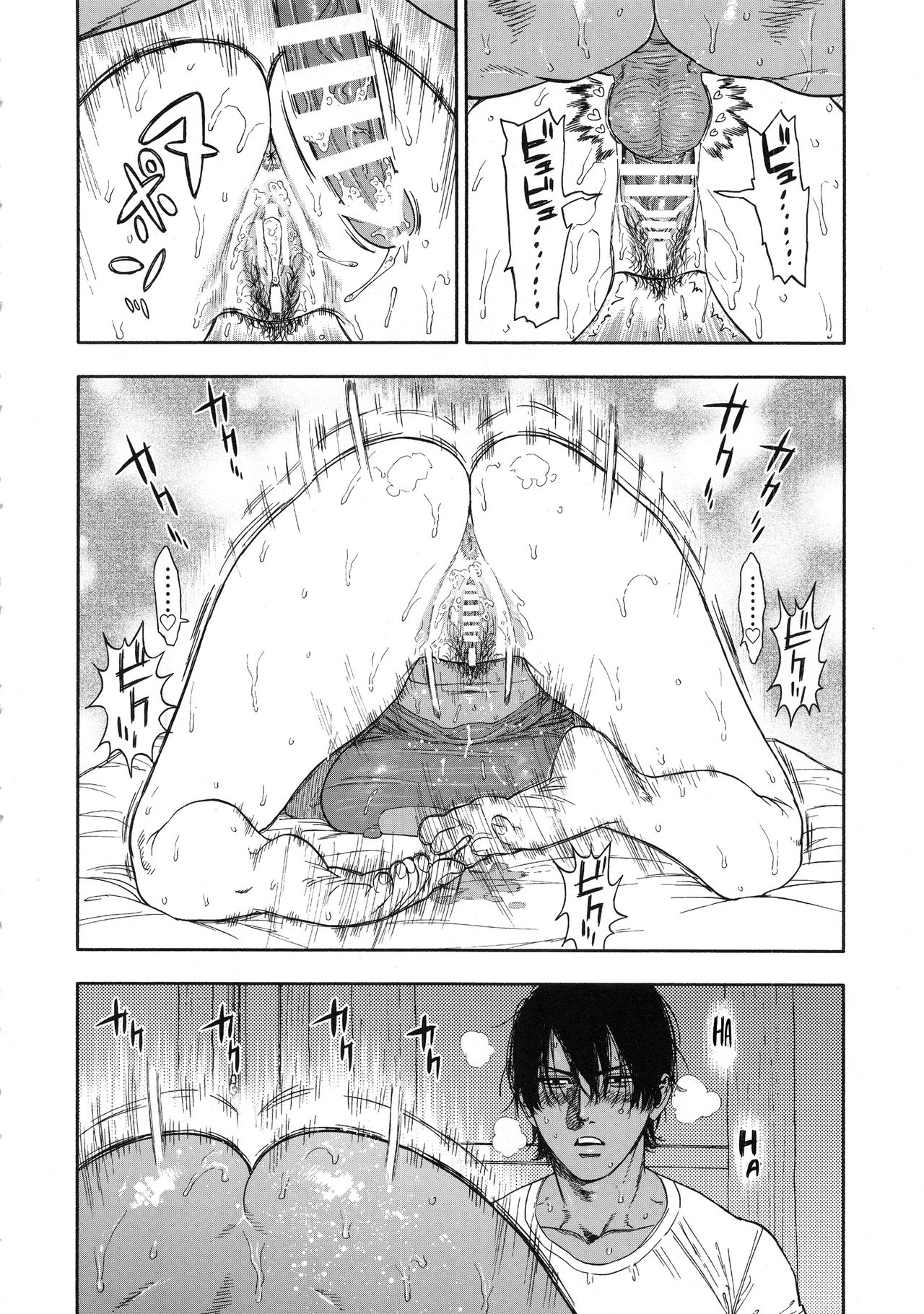 Koisugi numero d'image 28