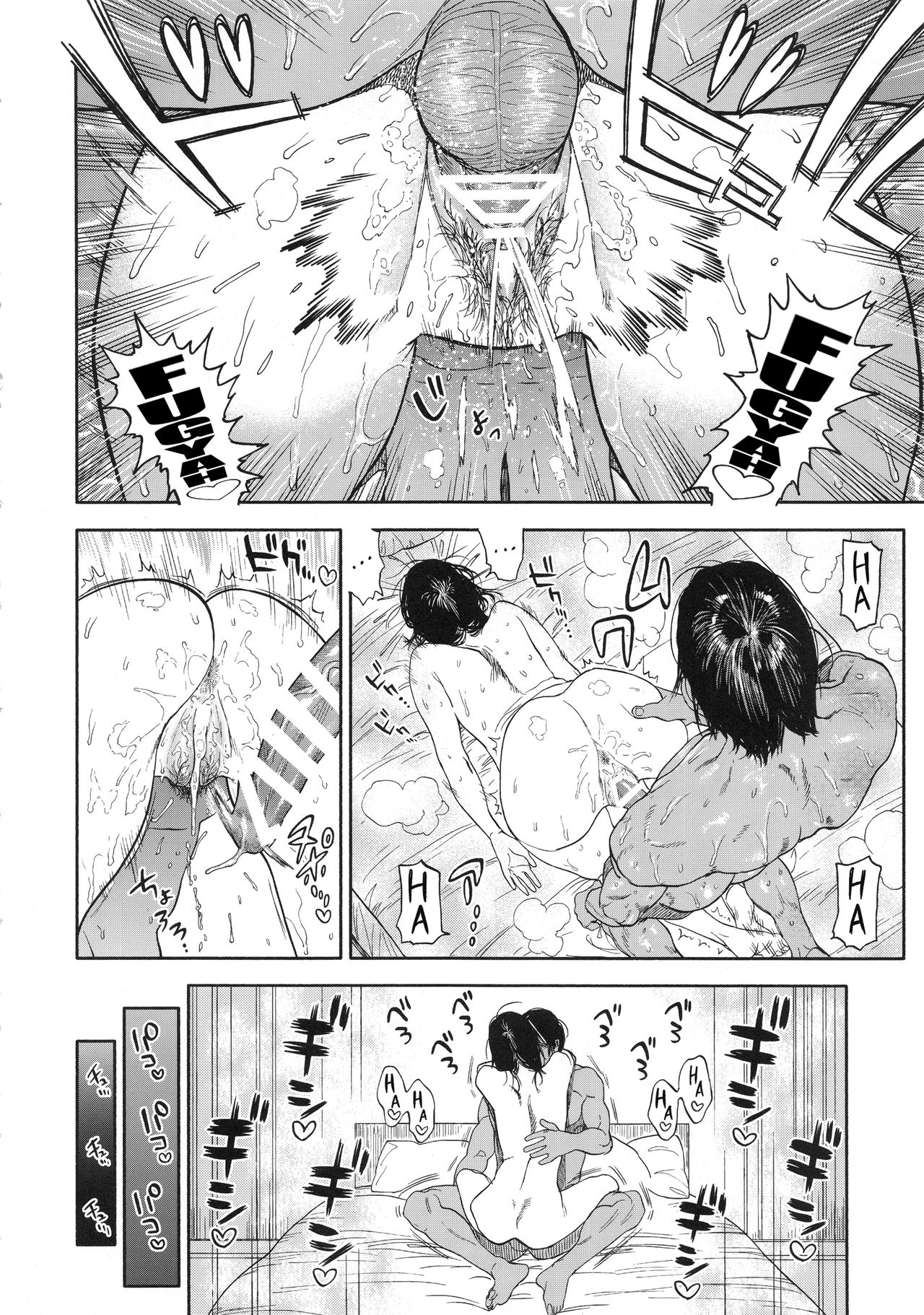 Koisugi numero d'image 54