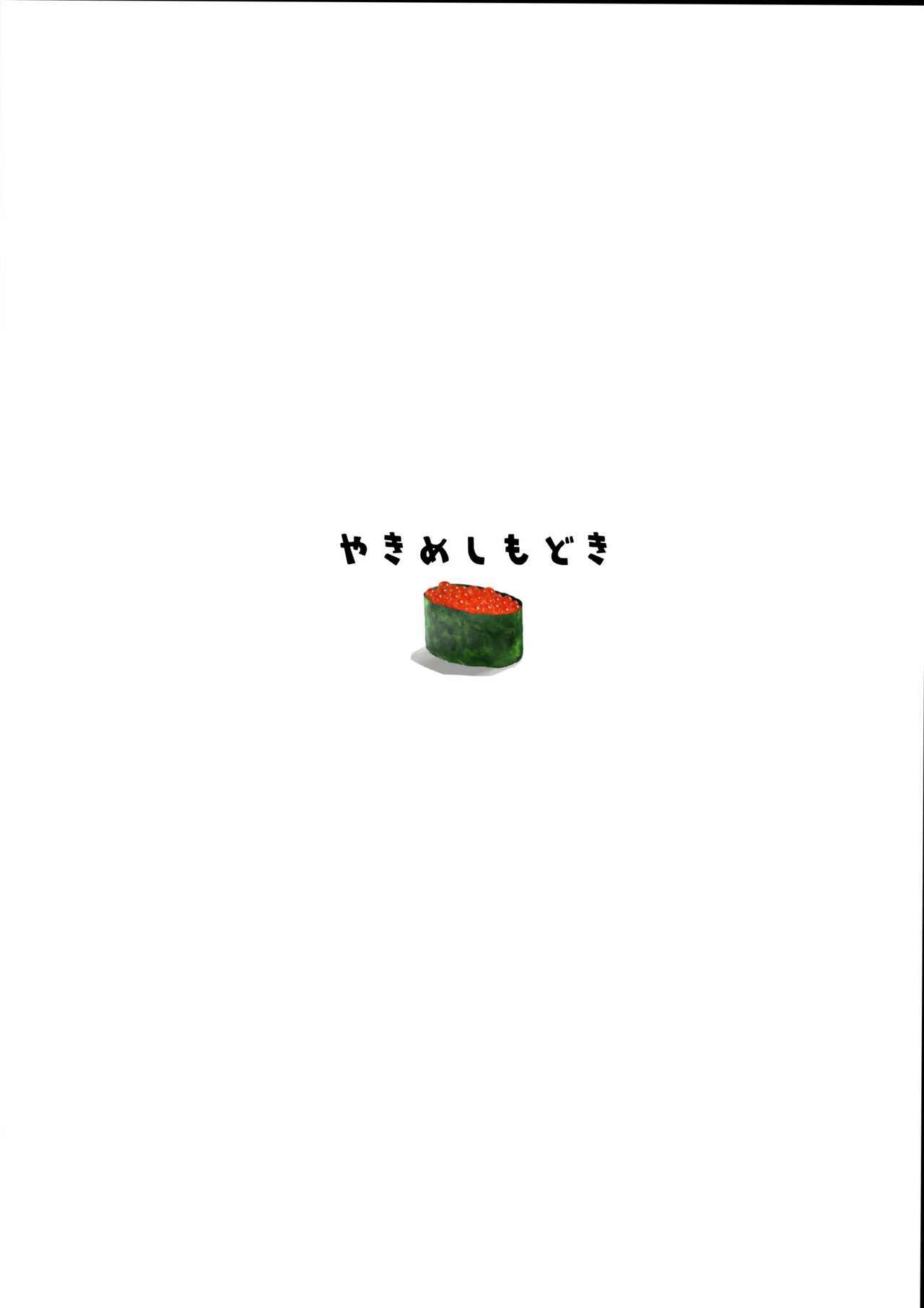 Hosomichi no Oku - Mitsu  Au Fond du Chemin Étroit numero d'image 1