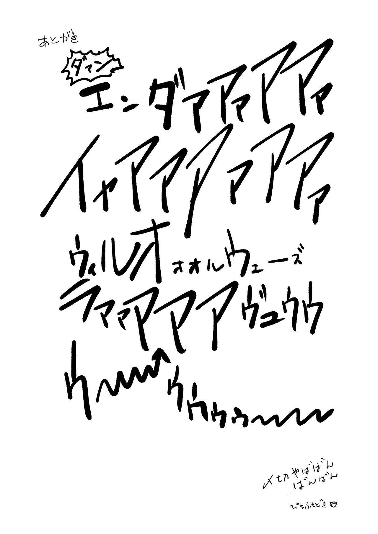 Hosomichi no Oku - Mitsu  Au Fond du Chemin Étroit numero d'image 20