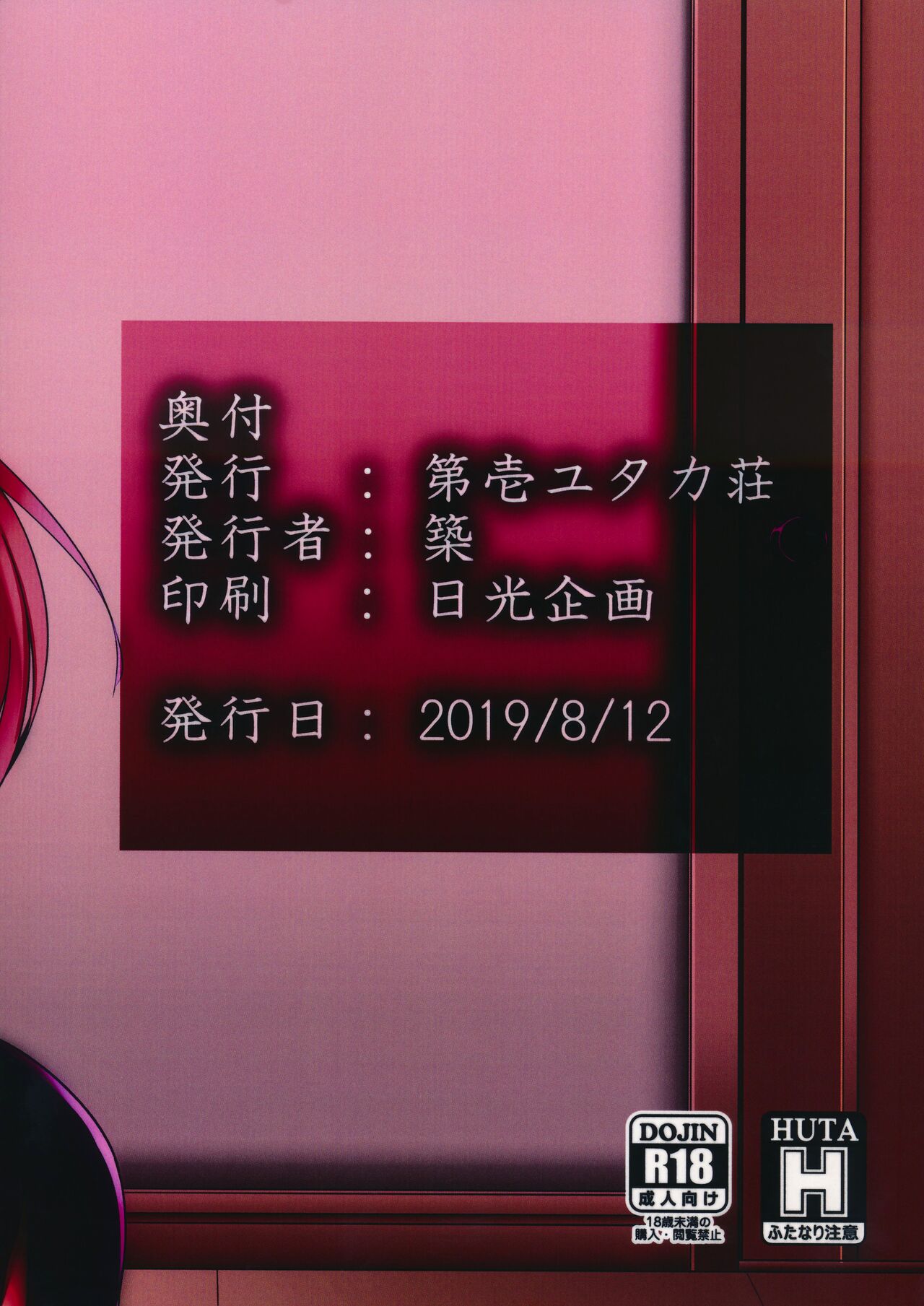 Tomoko Futanari Chinpo ni Ochita Hitozuma numero d'image 25