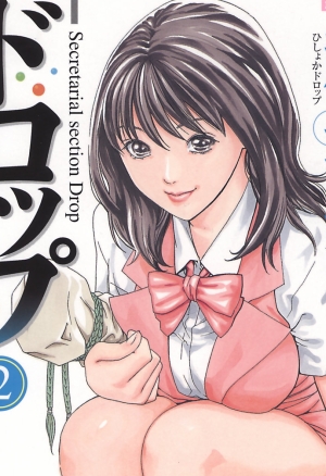 Hishoka Drop - Secretarial section Drop 2
