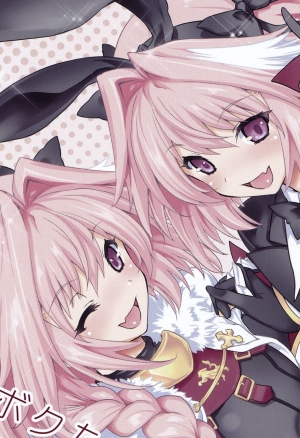 Boku-tachi tteba Chou Kawaii