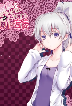 Kanojo o Nakasenai Youni Suru BK201 no Houhou