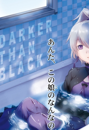 Anta, Kono Ko no Nan Nanosa