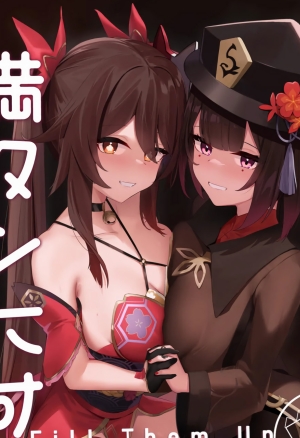 Mantan ni Suru!!! - Fill Them Up