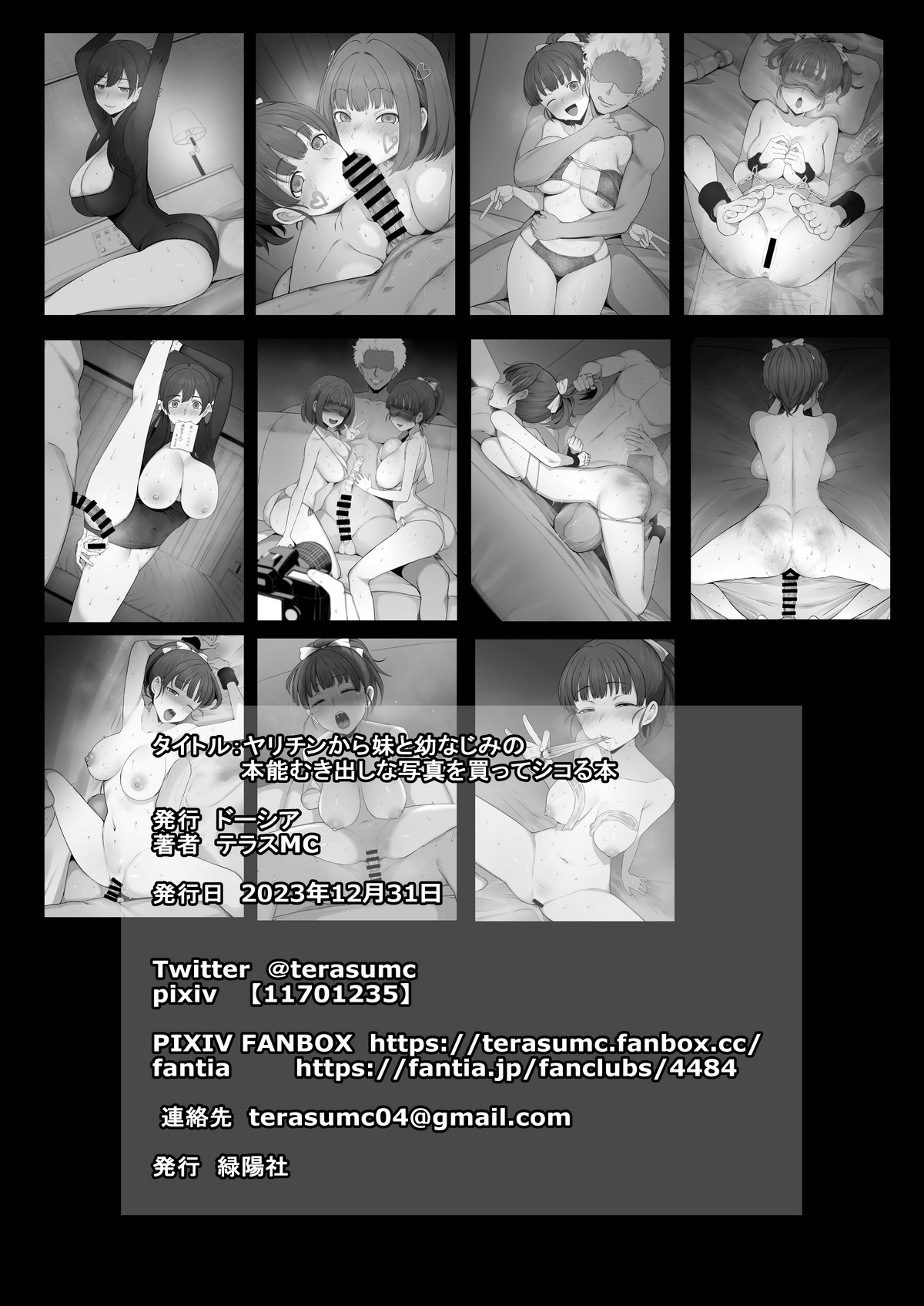 Yarichin kara Imouto to Osananajimi no Honnou Mukidashi na Shashin o Katte Shikoru Hon numero d'image 35