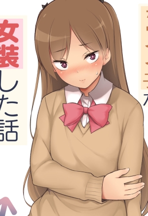 Danshikou no Kawaii Ko ga Josou Shita Hanashi