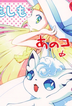 Moshimo Anoko ga Otokonoko Dattara SM