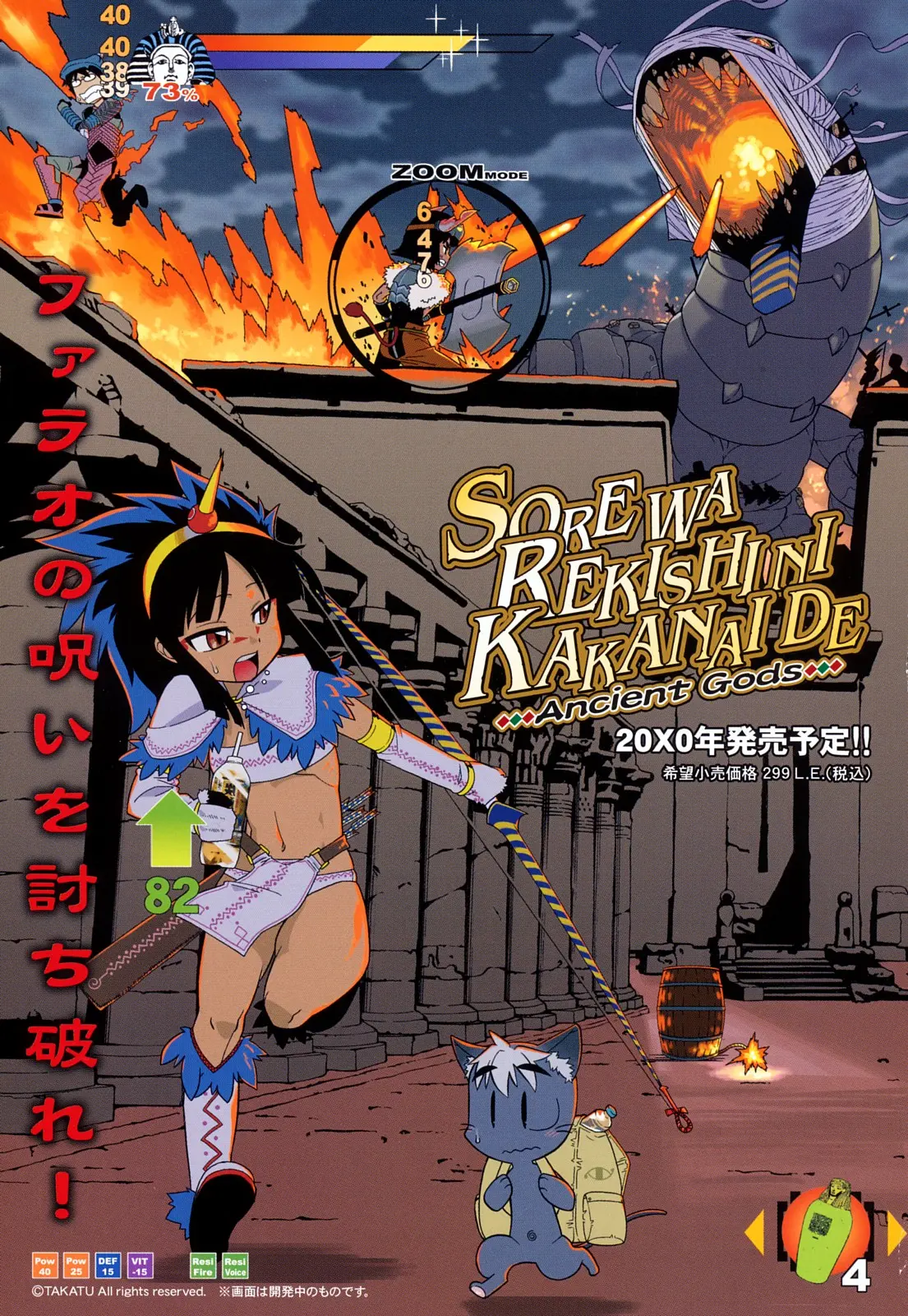 Sore Wa Rekishi Ni Kakanaide! Ch. 1-7 numero d'image 3