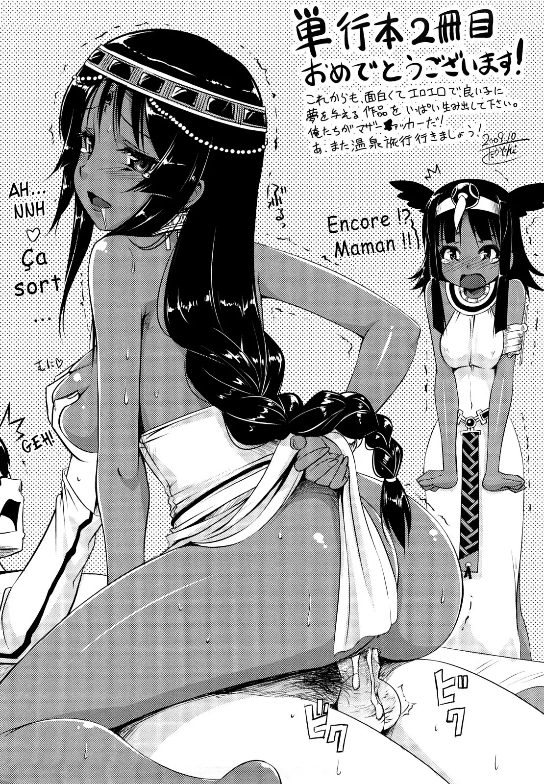 Sore Wa Rekishi Ni Kakanaide! Ch. 1-7 numero d'image 158
