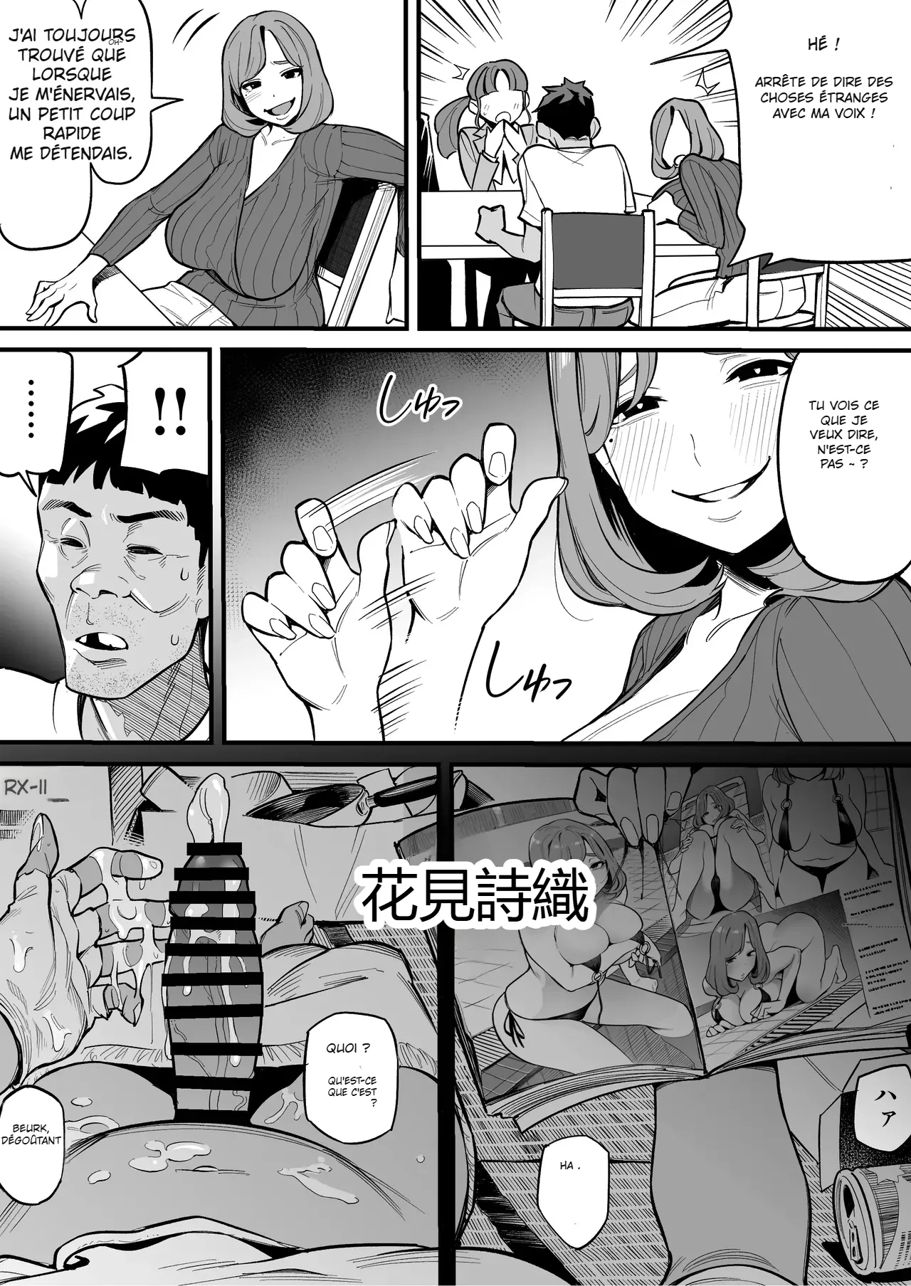 Tamashii Irekawari Genshou - Case 1 Fukami Shiori no Baai  Soul Swapping Phenomenon -Case 1 Shiori Fukami numero d'image 15