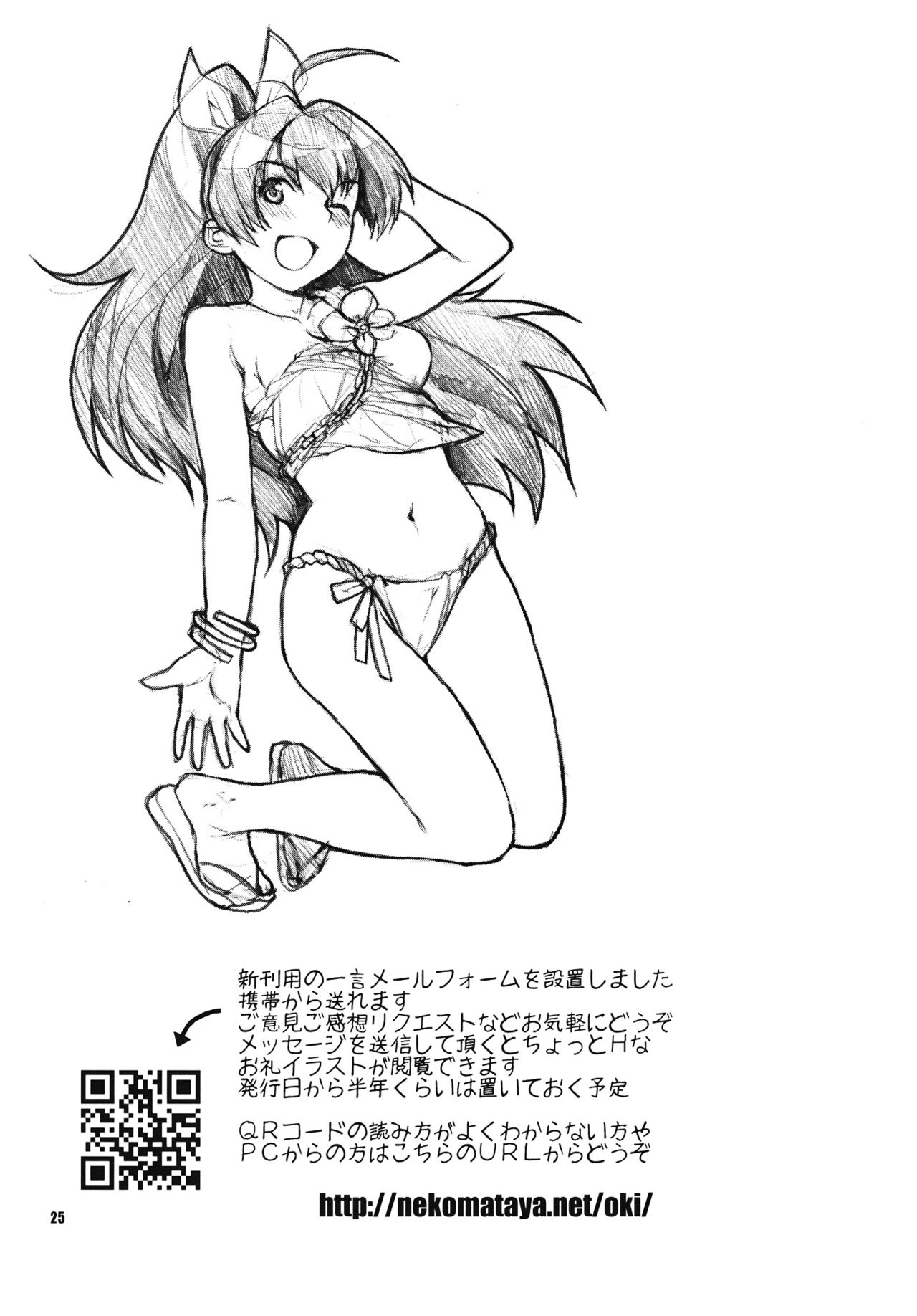 Natsuiro Yuugi numero d'image 23