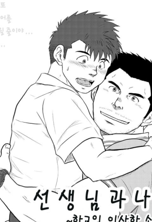 Sensei to Ore 2 ~School Rumors~