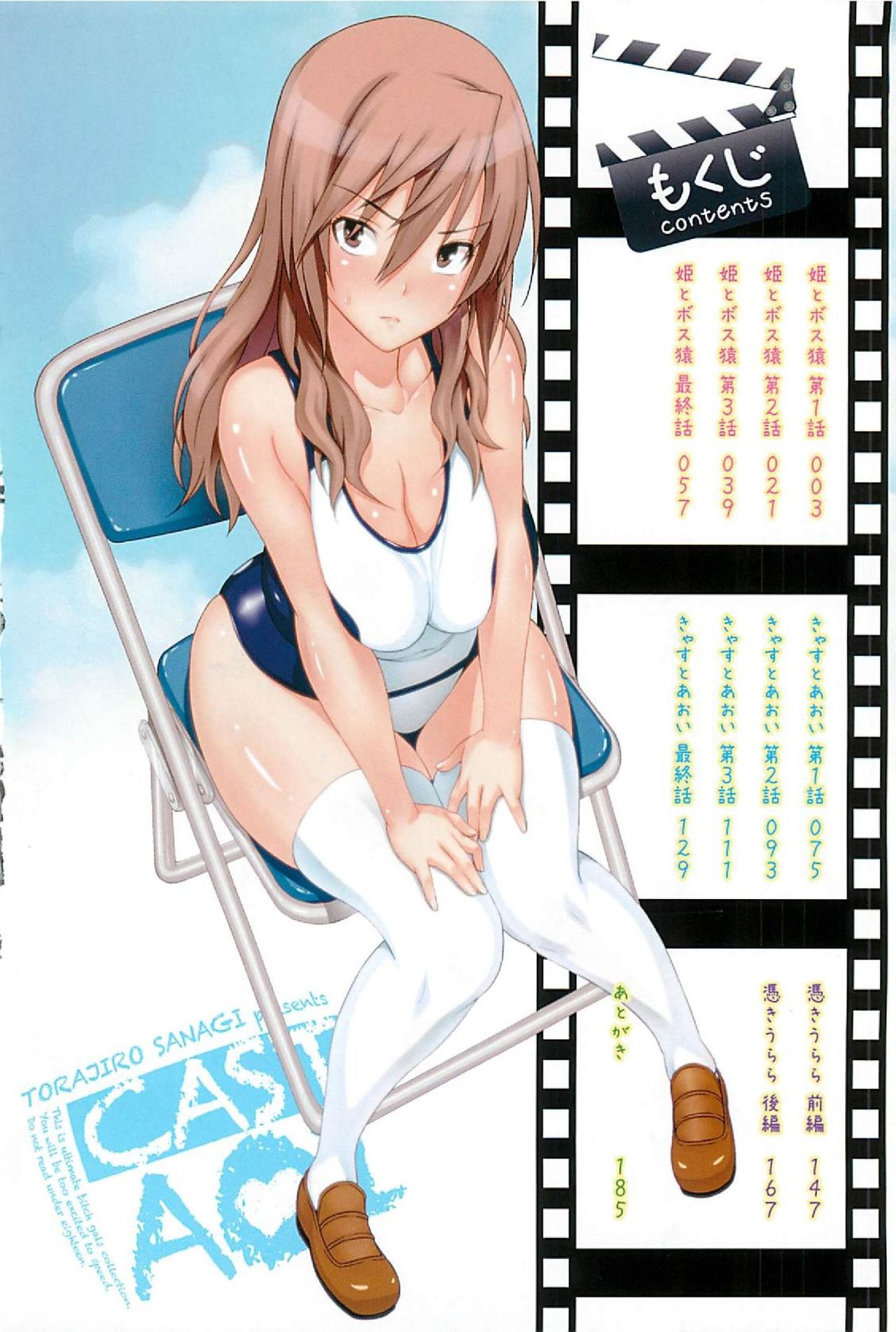 Cast Aoi Ch. 1 numero d'image 3