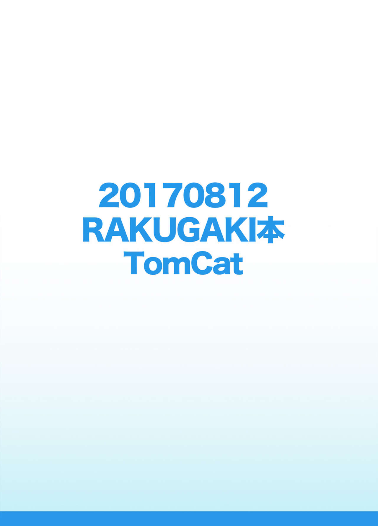 Rakugakibon numero d'image 9