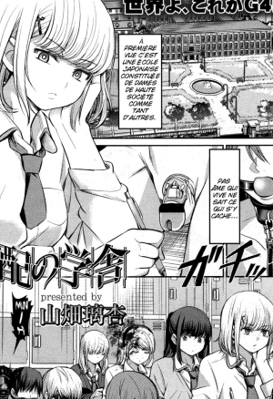 Shihai no Gakusha