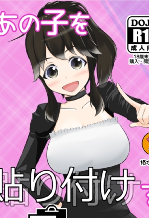 Anoko o Haritsukeru Appli