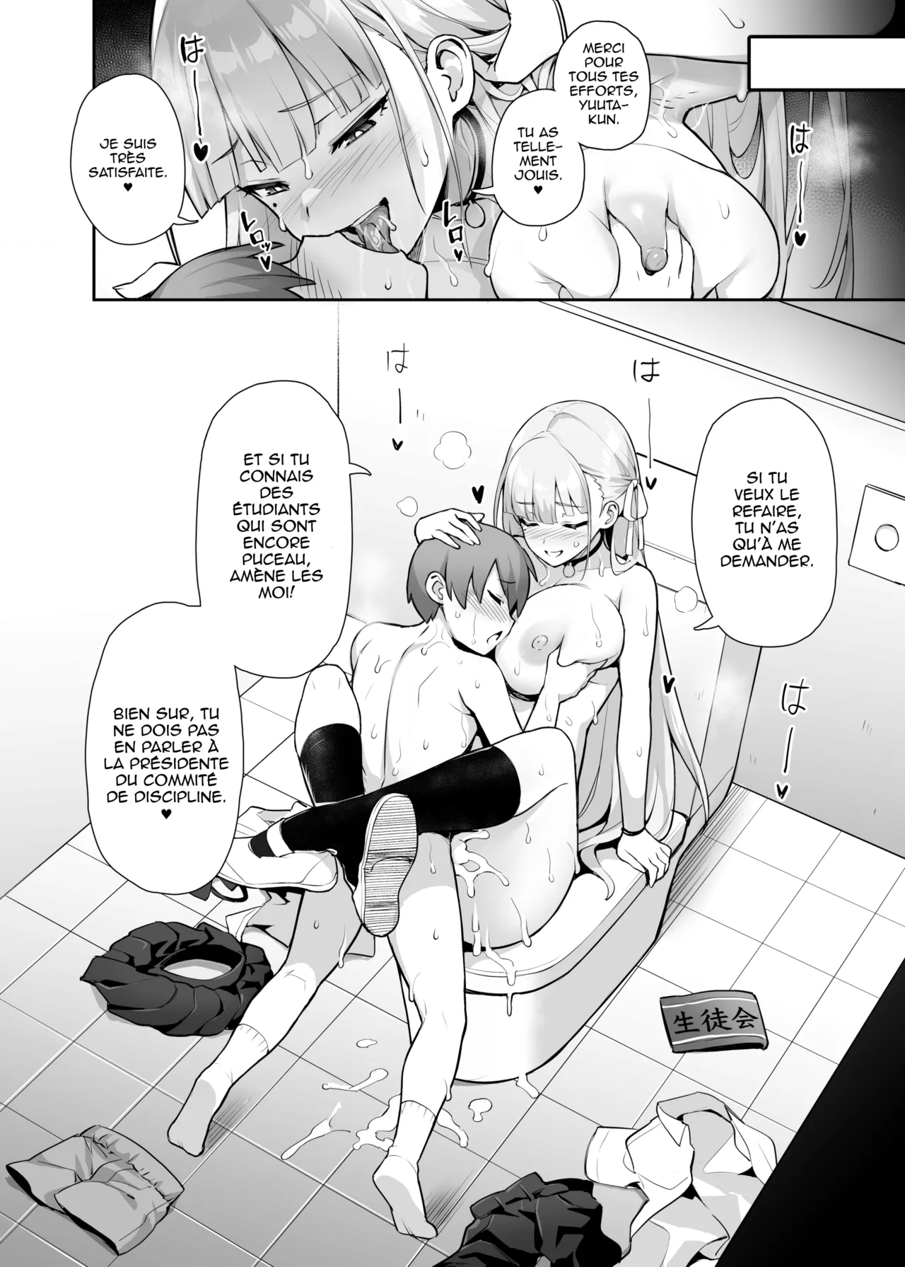 Akogare no Seitokaichou ga Kyonyuu Sugiru Ken  La presidente du bureau des eleves a des enormes seins numero d'image 12