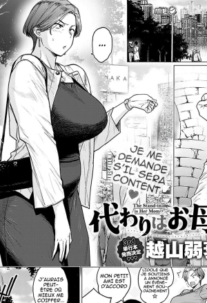 Kawari wa Okaa-san