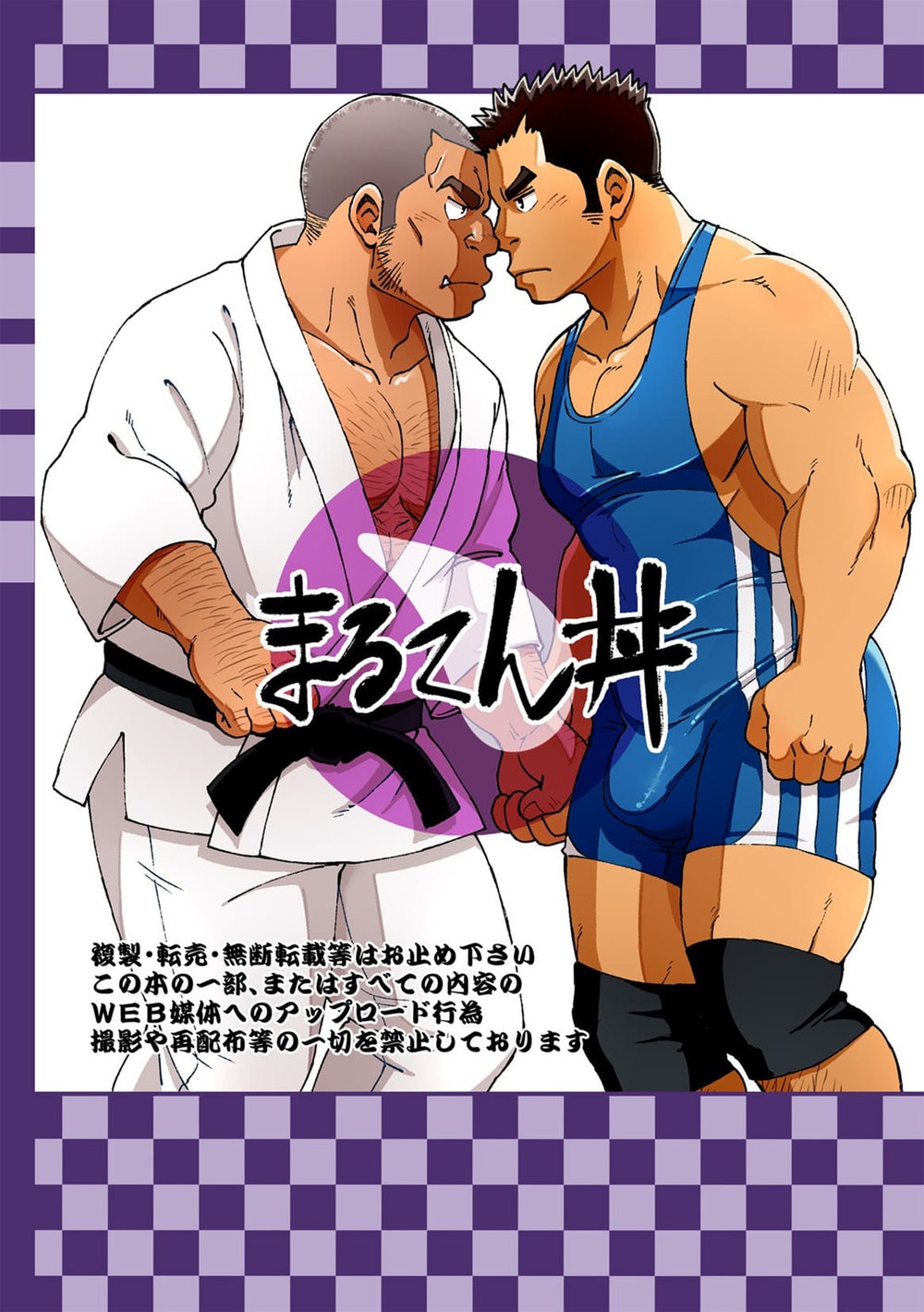 Moho Gakuen Dento Geinobu 5 numero d'image 50