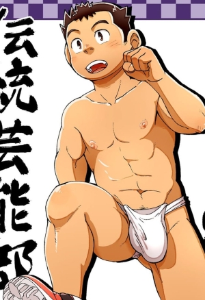 Moho Gakuen Dento Geinobu 5