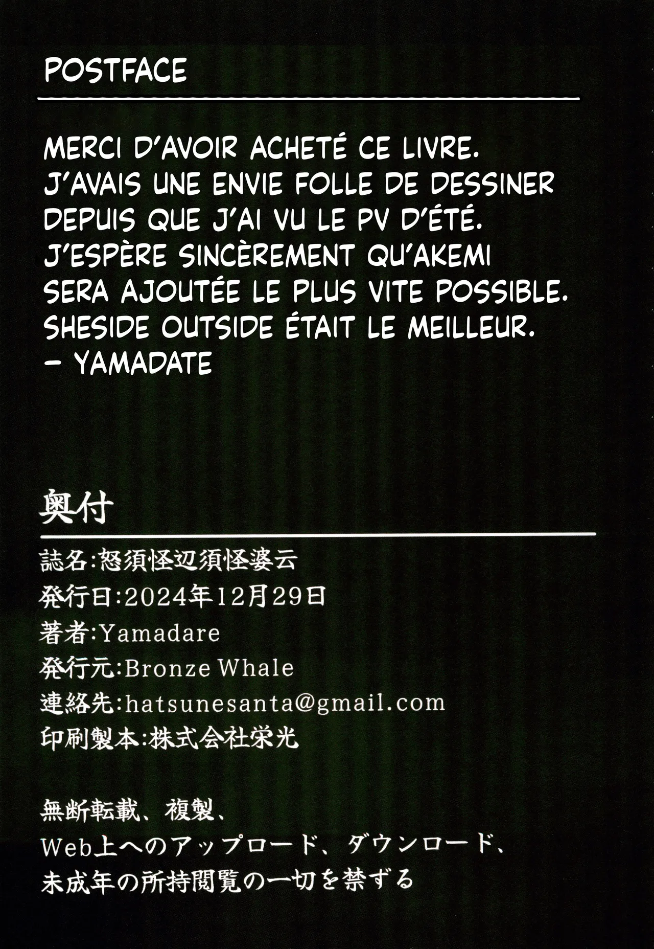 Dosukebe Sukeban  Sukeban Perverse numero d'image 20