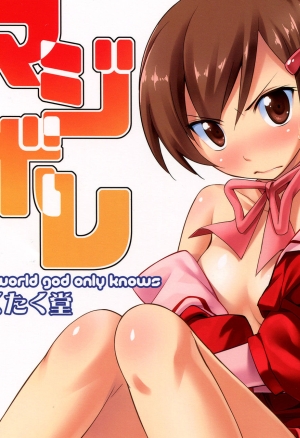 Magibore Serious Love