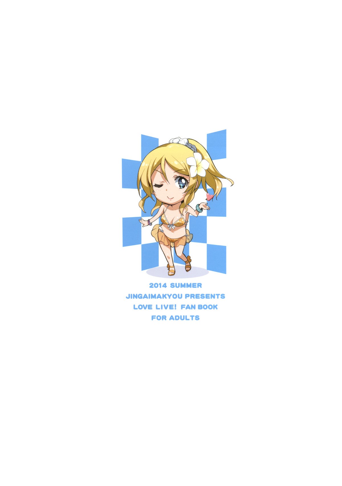 Eri Chika, Ouchi ni Kaerenai. numero d'image 26