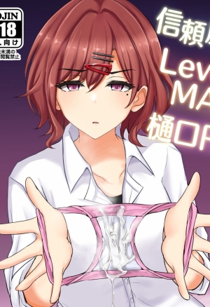 Shinraido Level MAX Higuchi Madoka