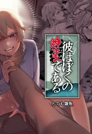 Kare wa Boku no Kami-sama de aru Zoku