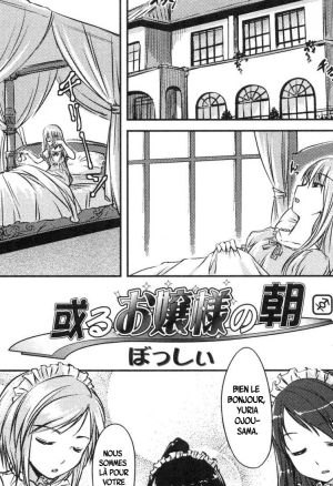 Aru Ojou-sama no Asa