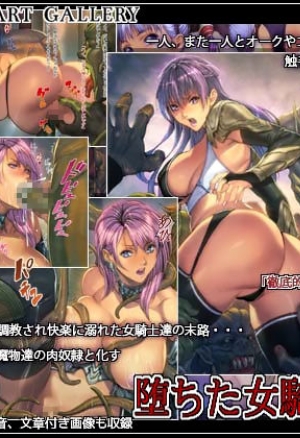Ochita Onna Kishi  Chevaleresses déchues