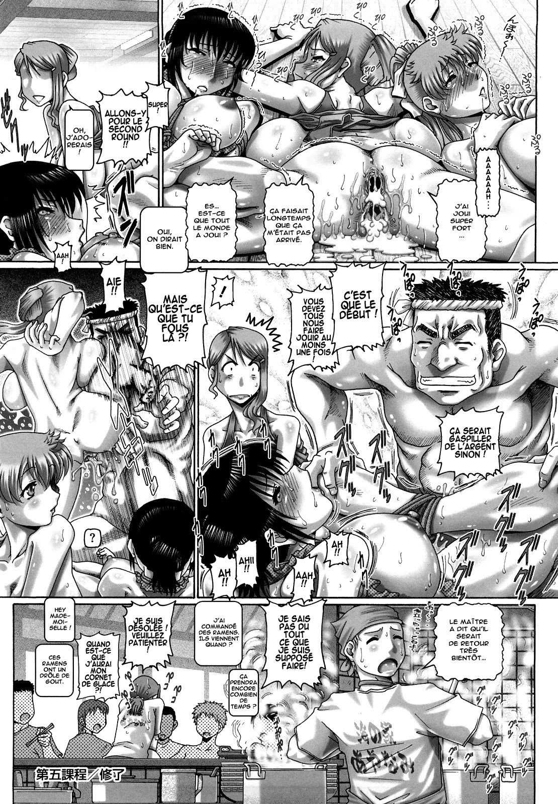 Manabi no Sono numero d'image 122