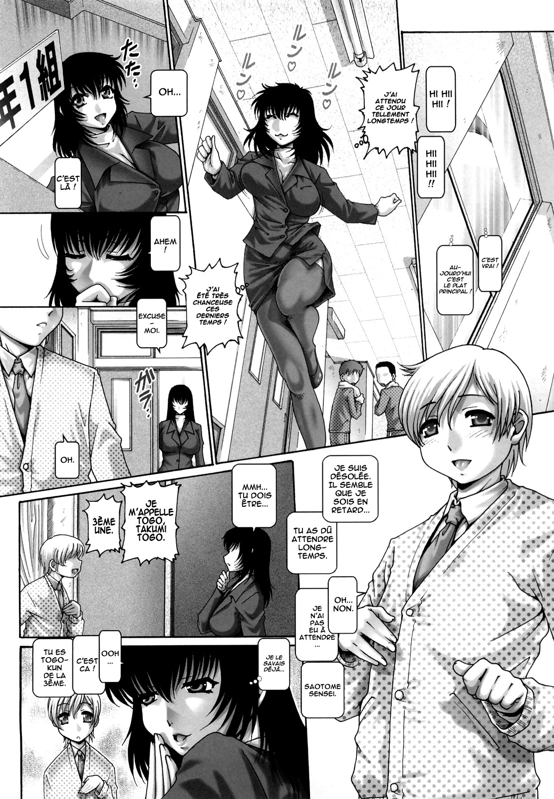 Manabi no Sono numero d'image 12