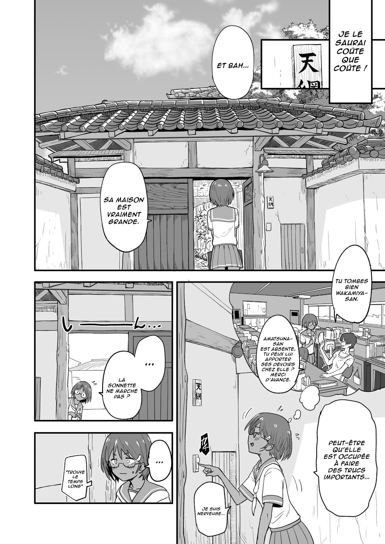 Hosomichi no Oku Nagi  Le Calme Intérieur du Chemin Étroit numero d'image 5
