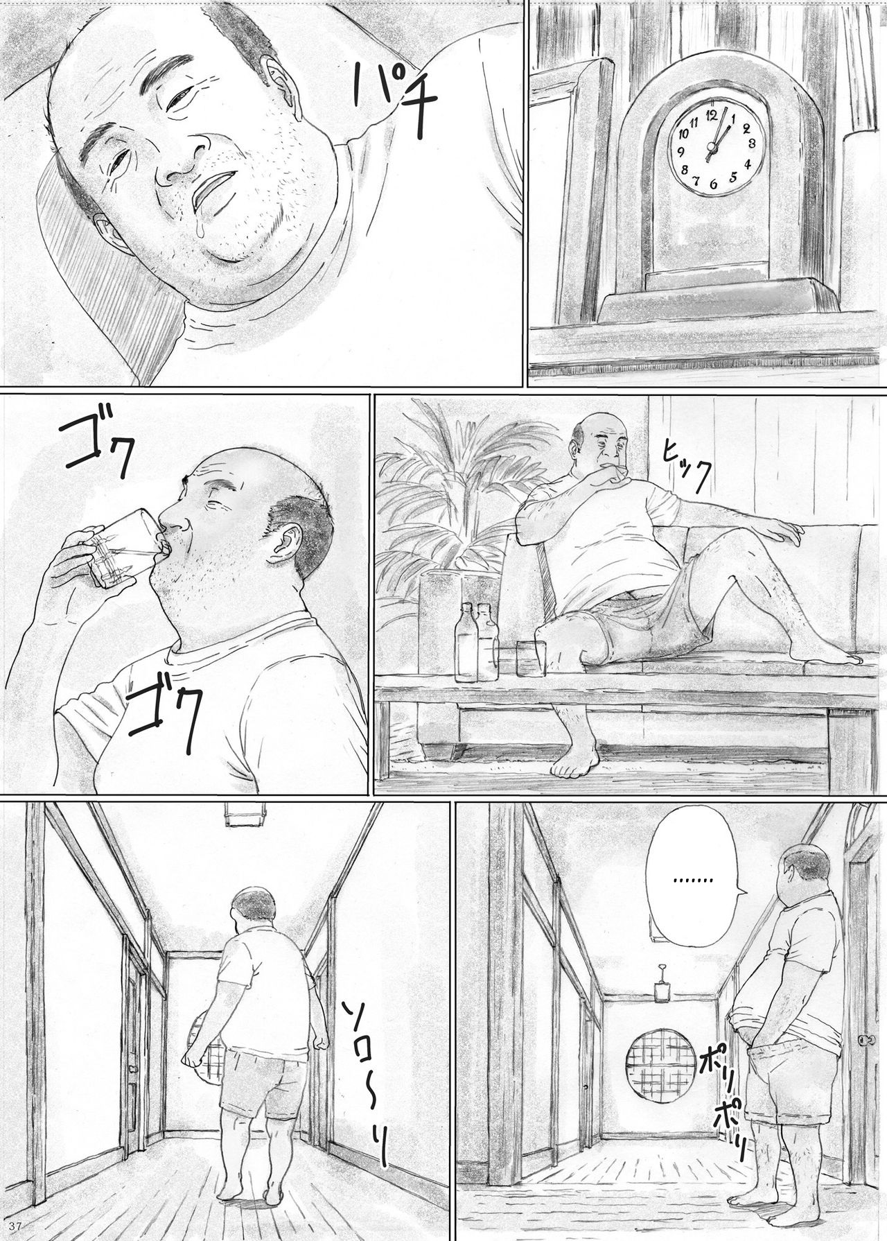 Inyoku no Sumika 1 numero d'image 34